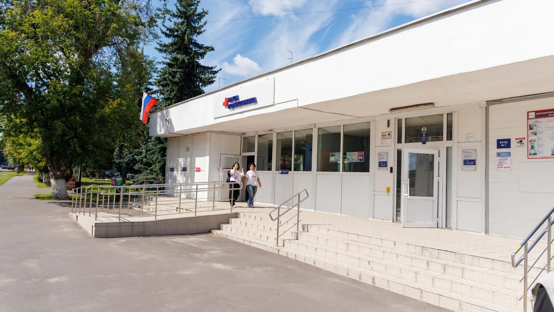Центральная поликлиника Люберецкой больницы
