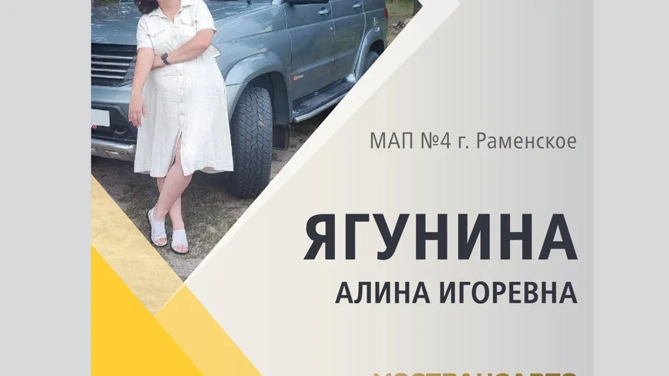Фото: АО «Мострансавто»