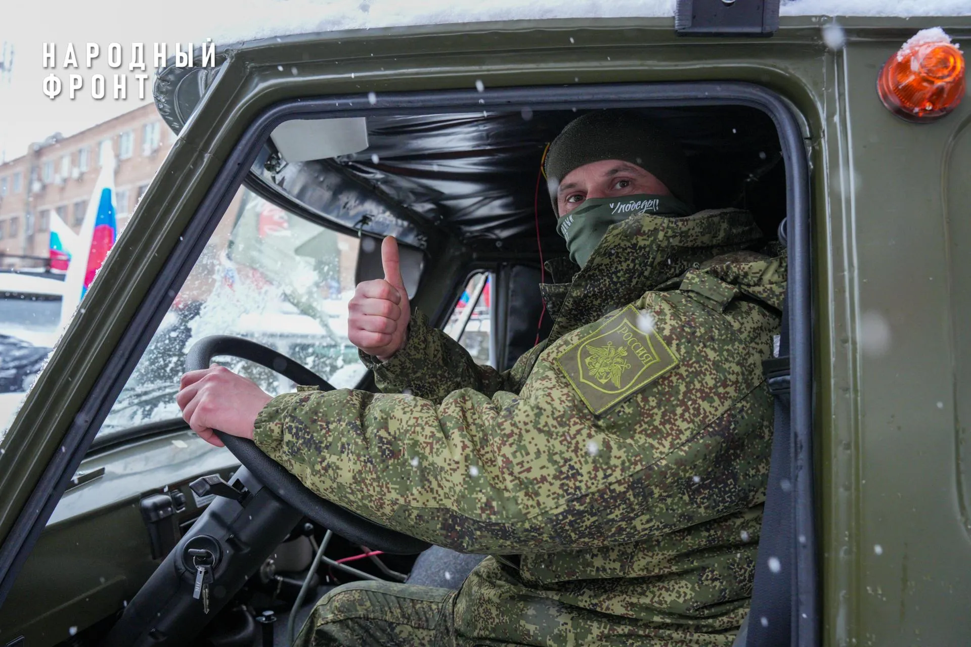 Народный фронт