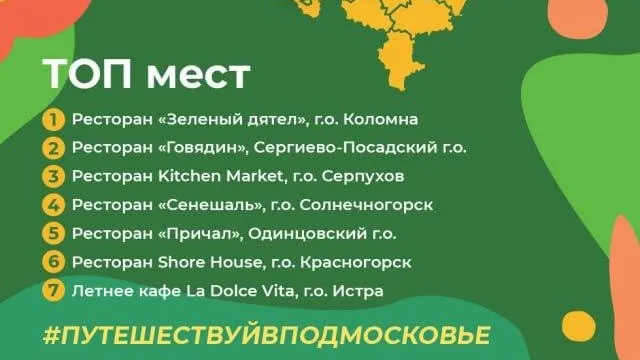 Фото: пресс-служба министерства сельского хозяйства и продовольствия Московской области