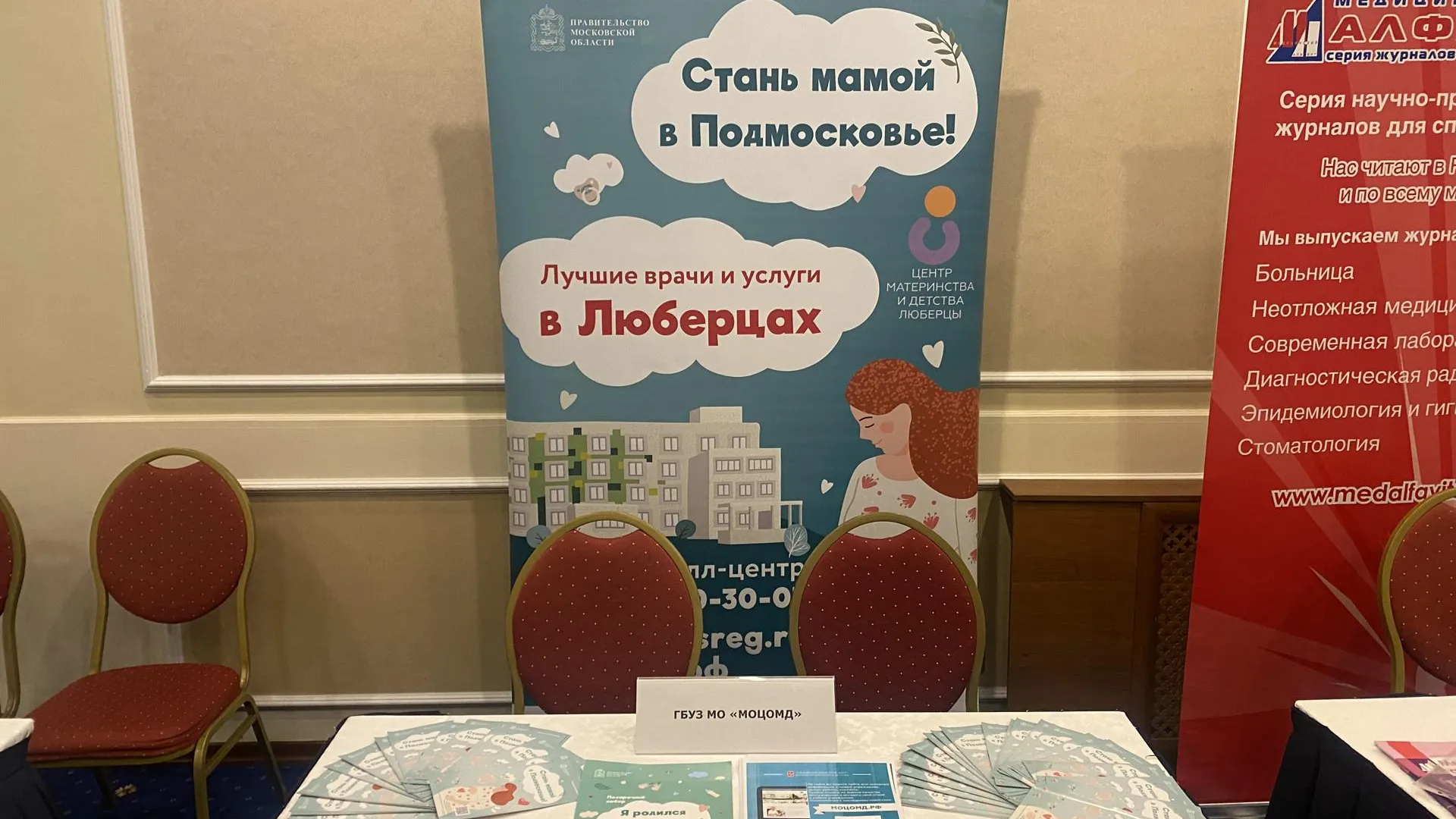 МОЦОМД