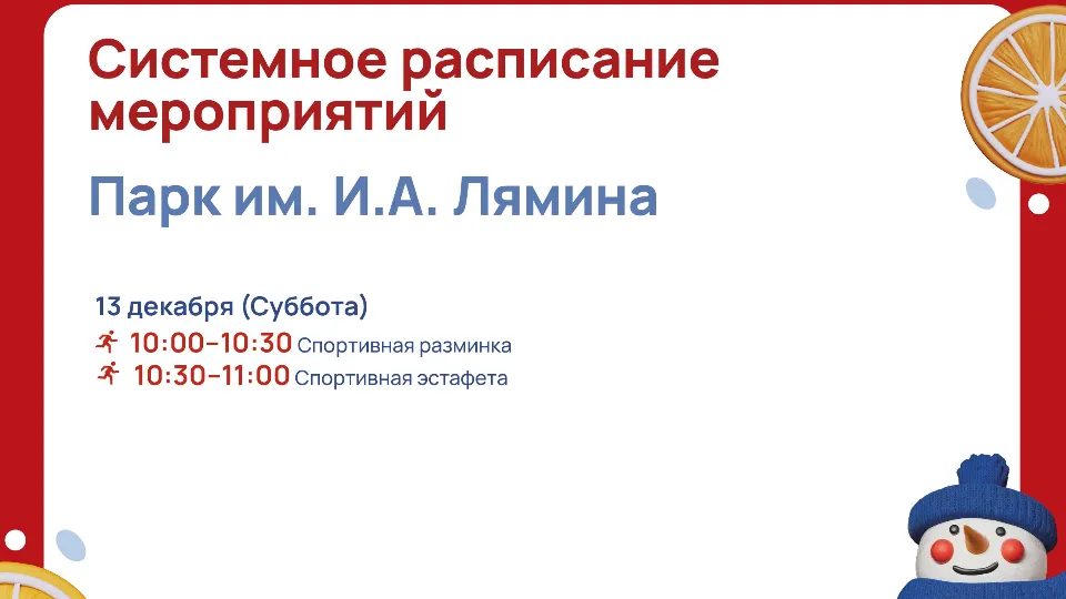 Фото: Парки Дмитровского городского округа