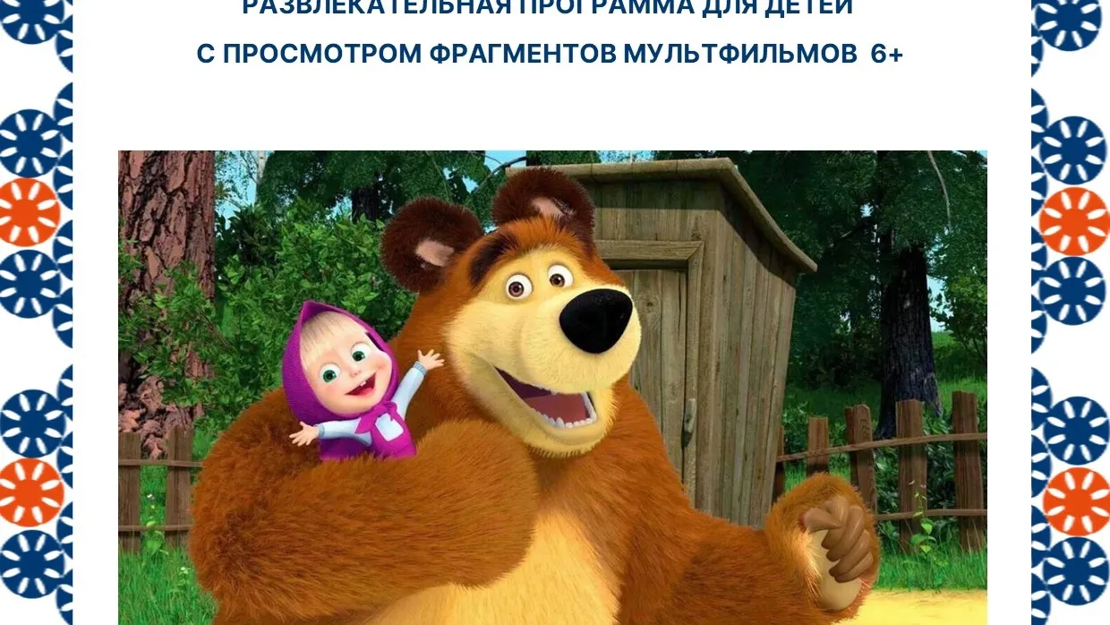 Фото: Сельский дом культуры «Останкино», филиал Центра культурного развития «Некрасовский»/ВКонтакте.