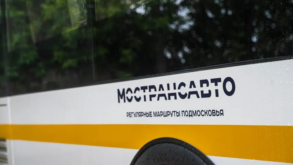 Фото: Минтранс Подмосковья