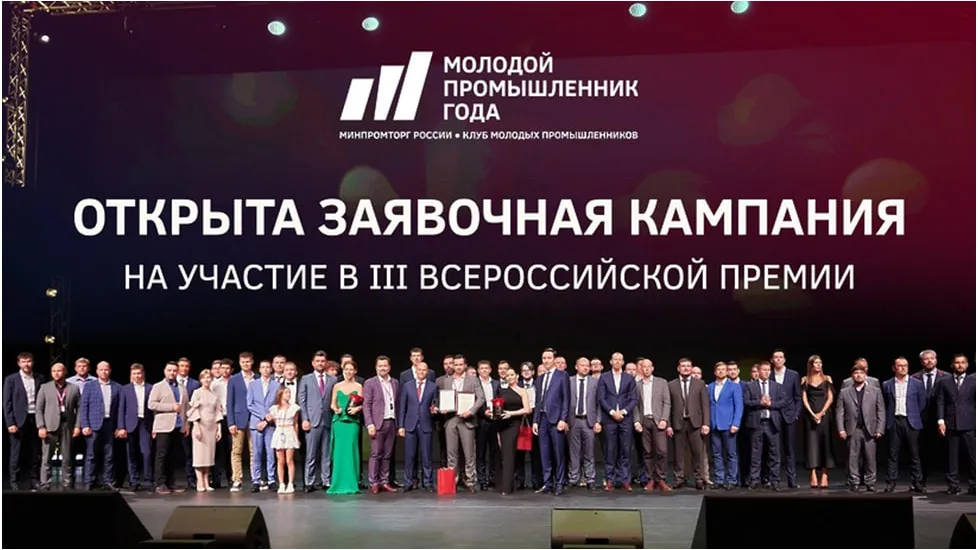 Пресс-служба Департамента инвестиционной и промышленной политики Москвы