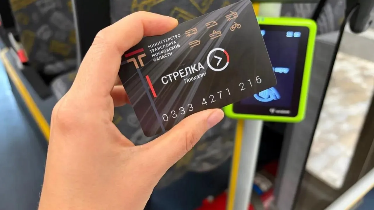 Пассажиры Подмосковья совершили более 33 млн поездок в автобусах Мострансавто по «Стрелке»