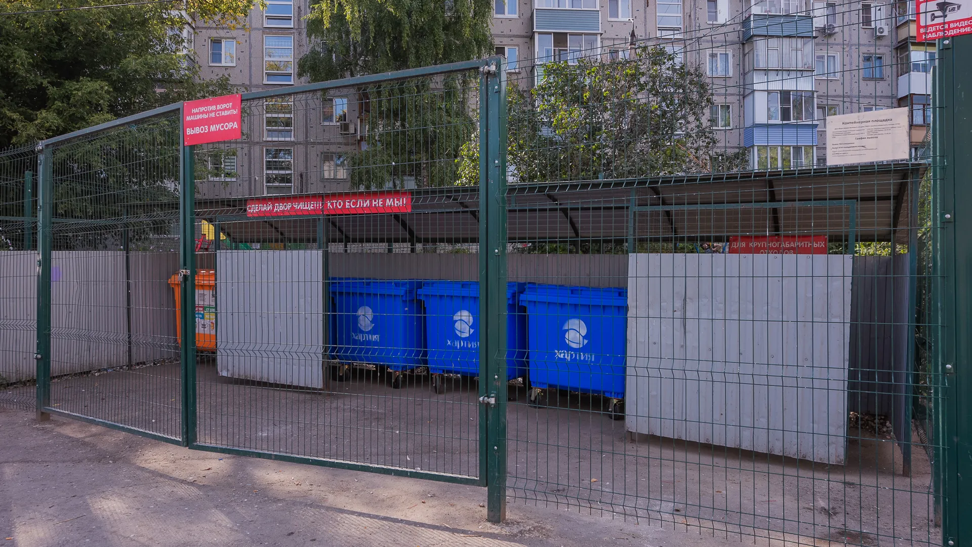 Раздельный сбор отходов на контейнерных площадках