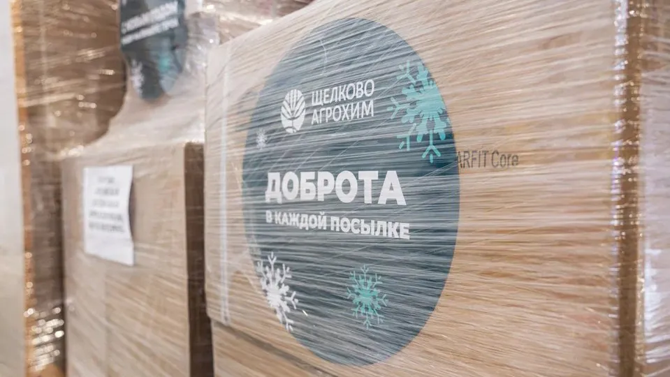 Фото: Компания «Щелково Агрохим»