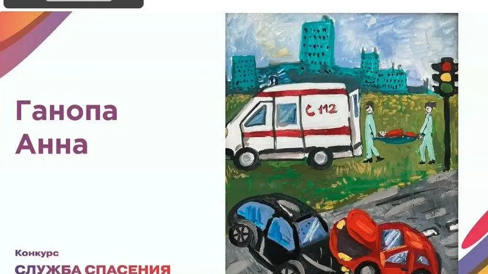 Фото: служба спасения Московской области