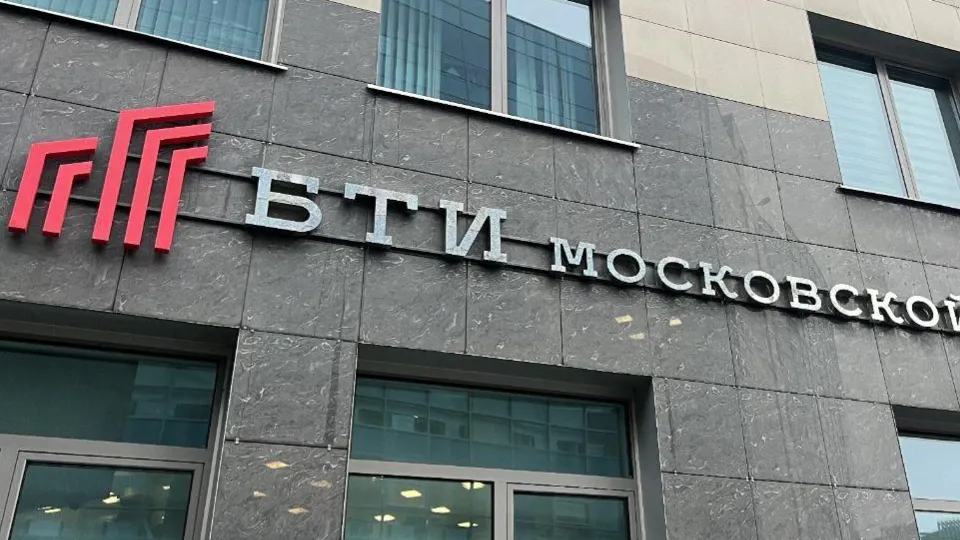 Фото: БТИ Московской области