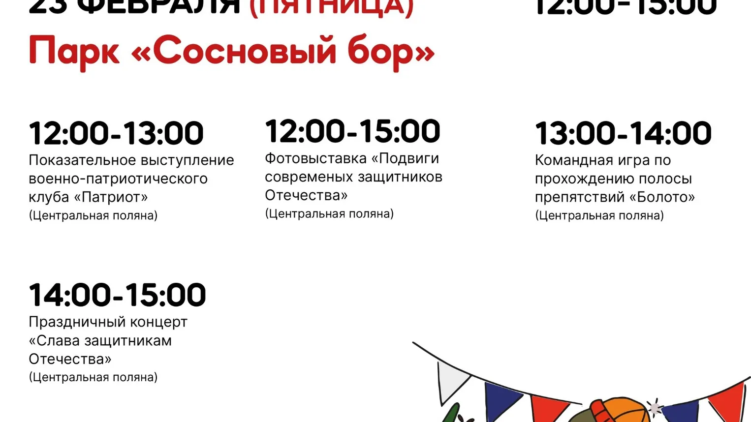 Фото: Парки Дмитровского городского округа/ВКонтакте.