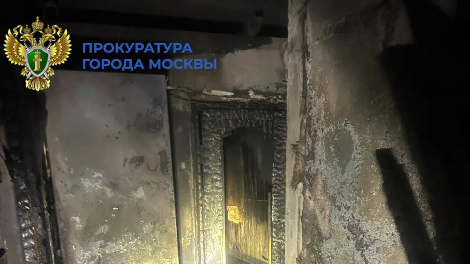 Прокуратура Москвы