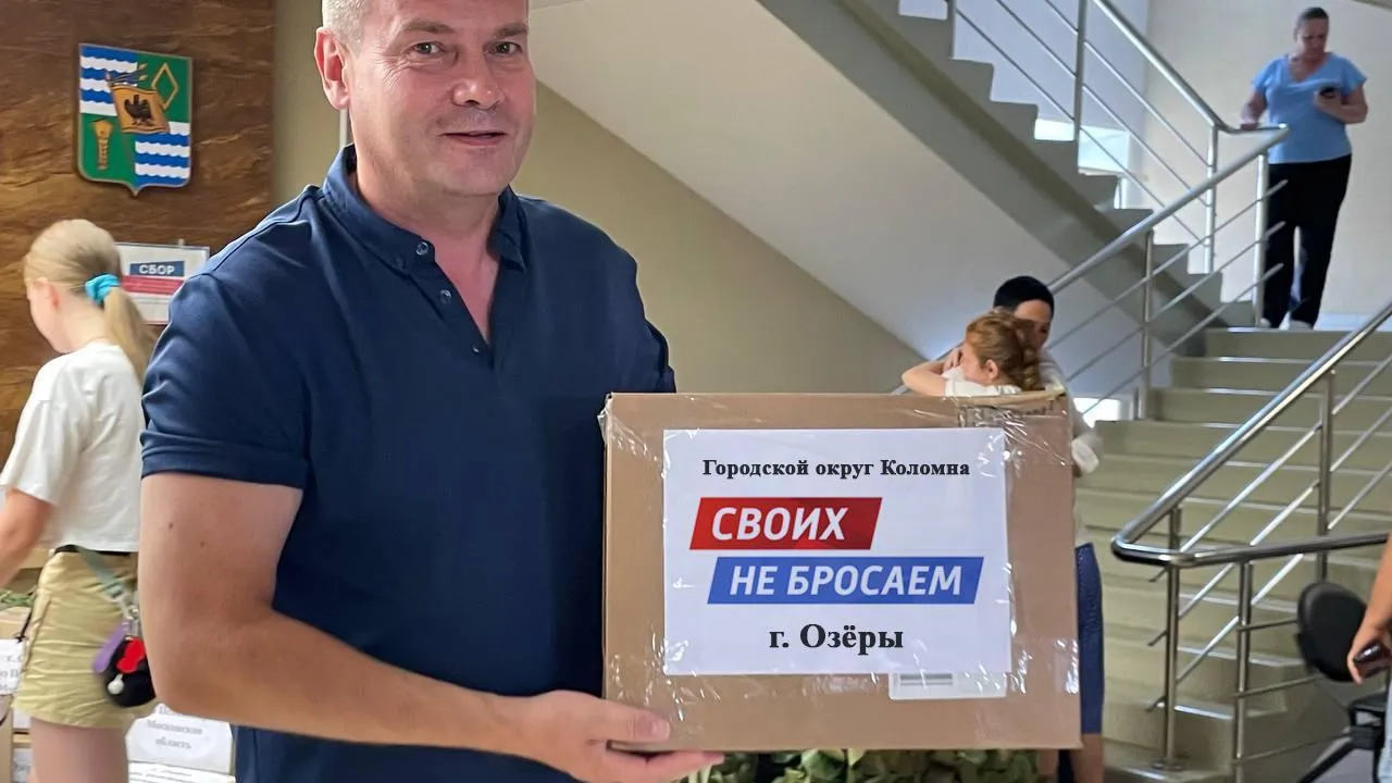 Фото: Пресс-служба администрации городского округа Коломна