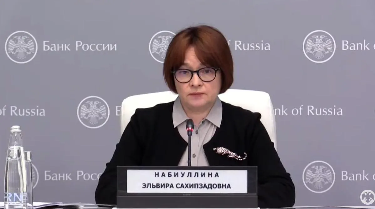 скриншот трансляции Банка России / YouTube