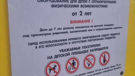 Фото: администрация г.о. Красногорск