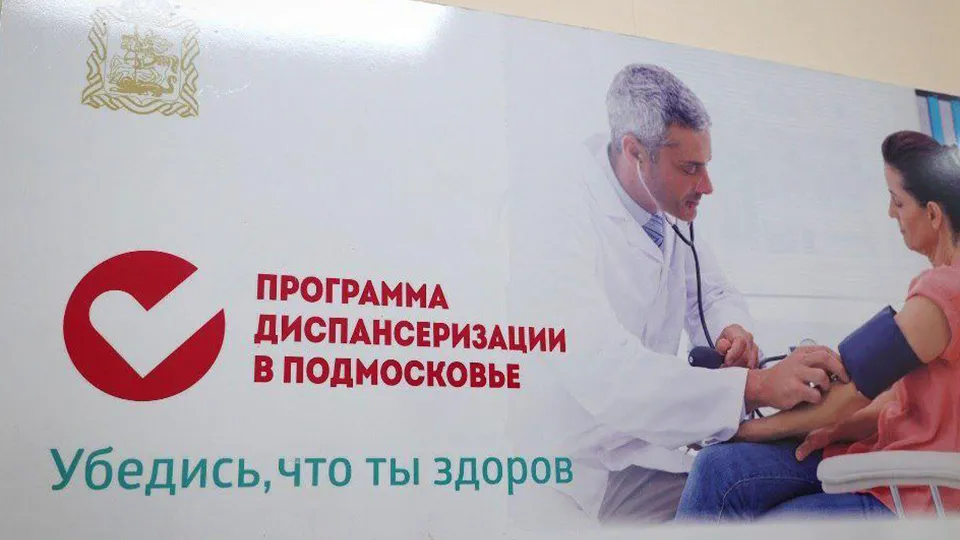 Фото: пресс-служба Волоколамской больницы