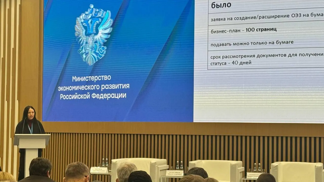 Фото: пресс-служба Министерства инвестиций, промышленности и науки МО