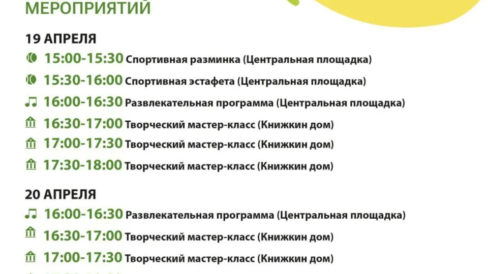 Фото: Парки Дмитровского городского округа