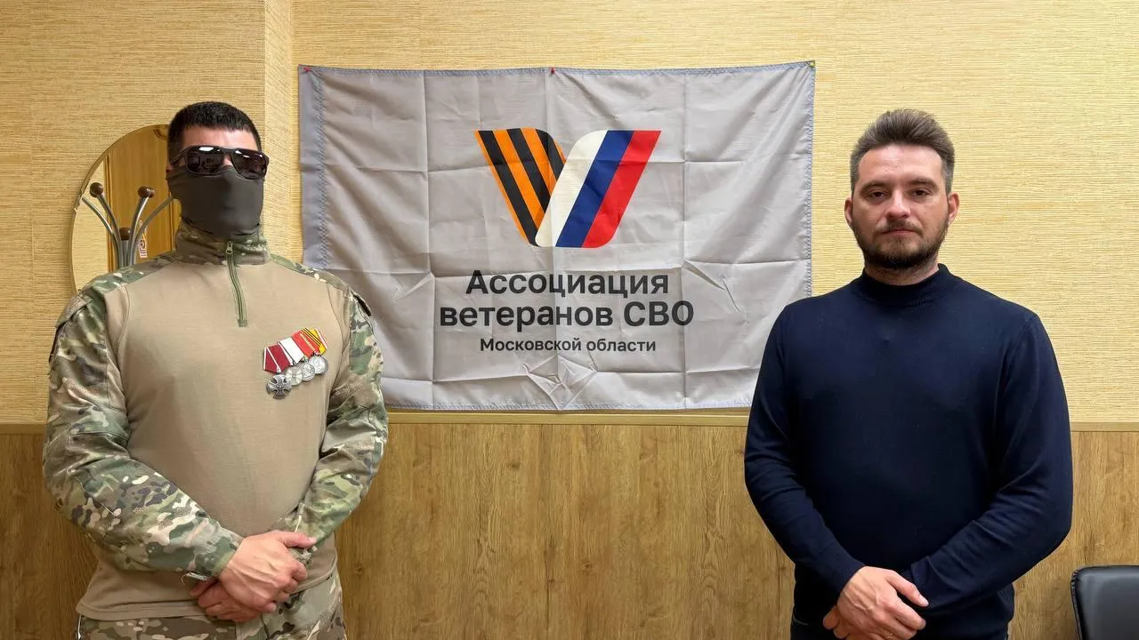Фото: Ассоциация ветеранов СВО Жуковского