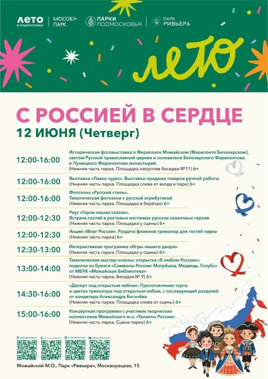 Пресс-служба администрации Можайского муниципального округа