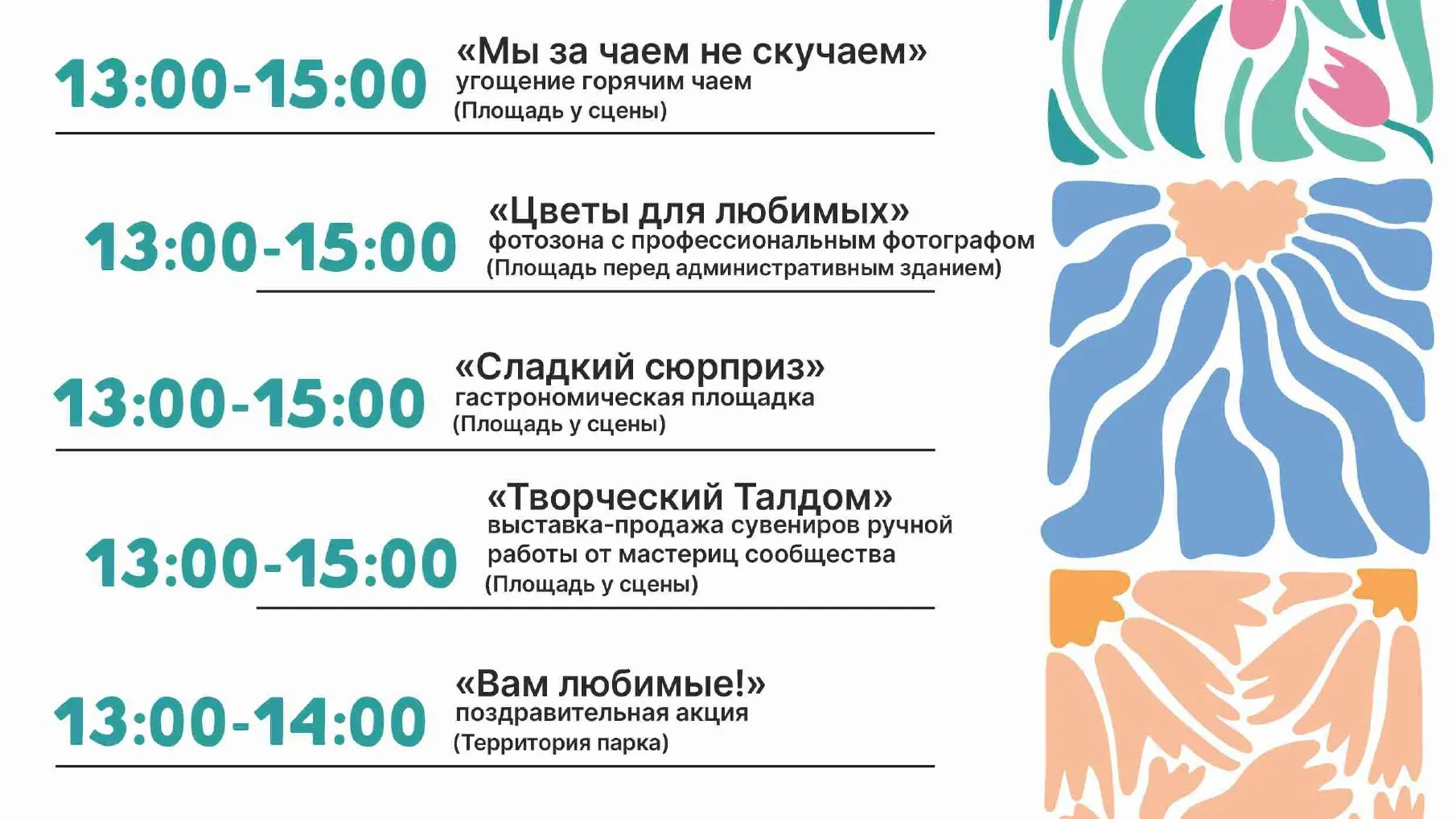 фото: телеграм-канал «Парк культуры и отдыха "Победа" г. Талдом»