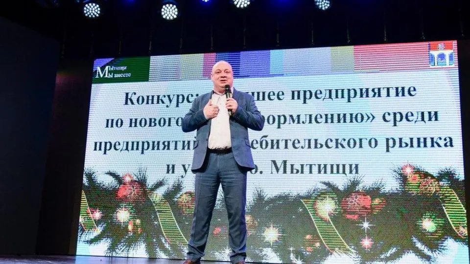 Фото: пресс-служба администрации городского округа Мытищи