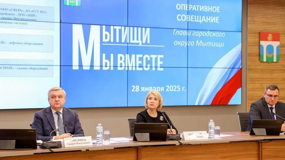 Фото: пресс-служба администрации городского округа Мытищи