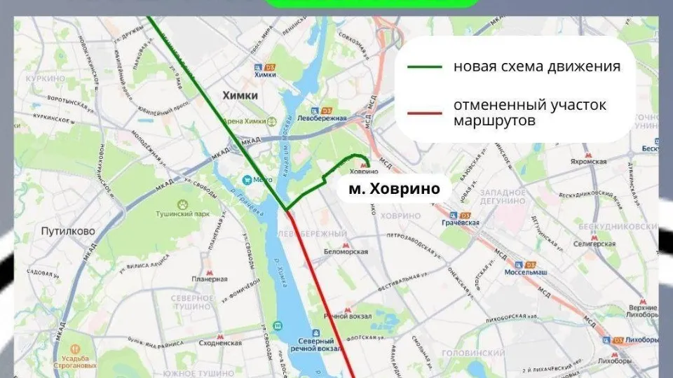 Фото: МТДИ МО