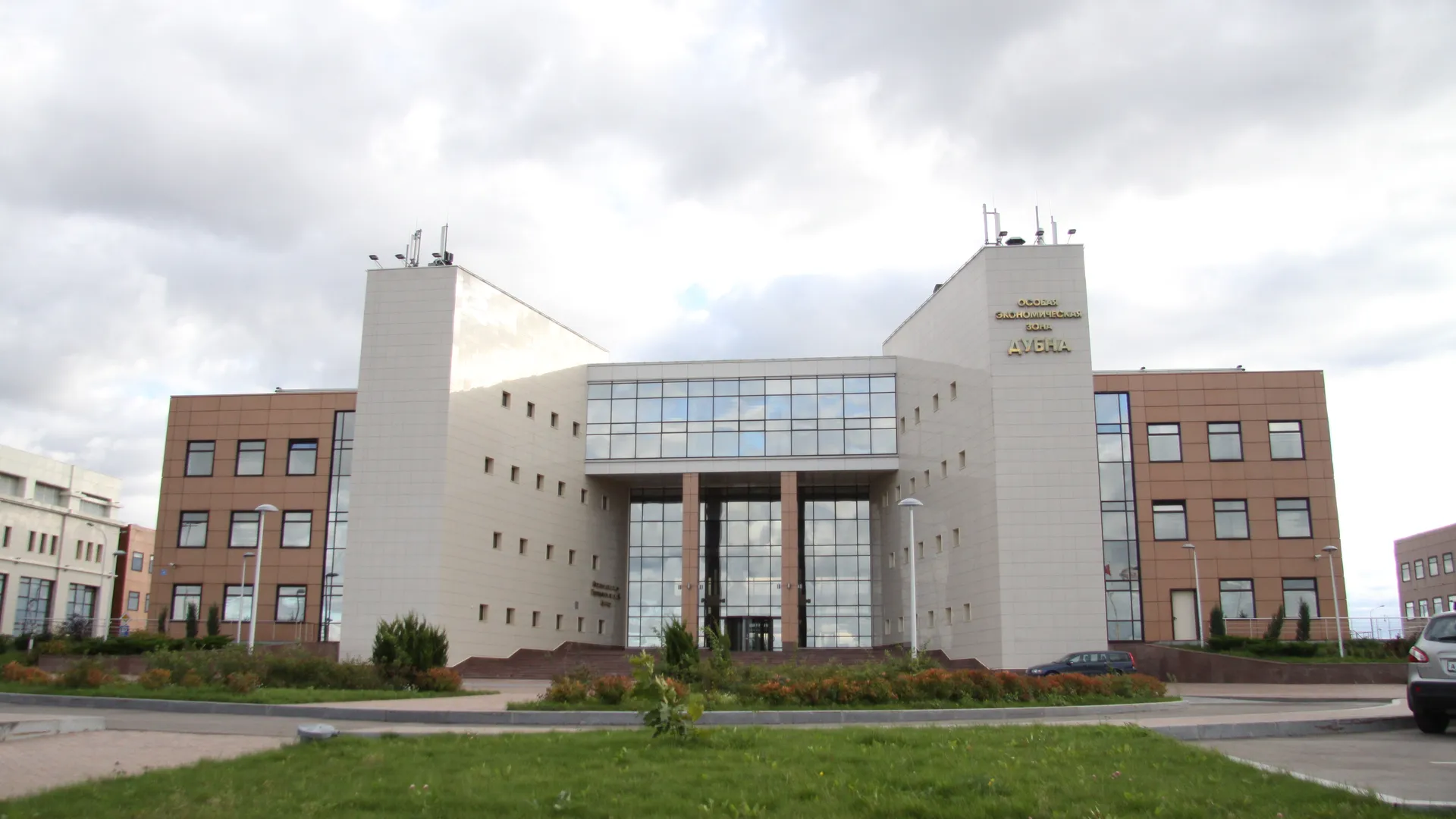 Особая экономическая зона Дубна