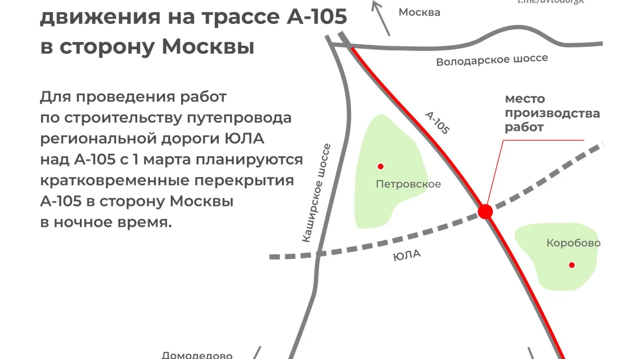 фото телеграм-канала администрации Ленинского городского округа
