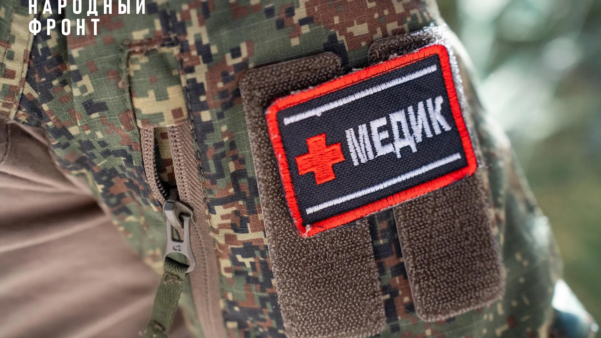 Народный фронт