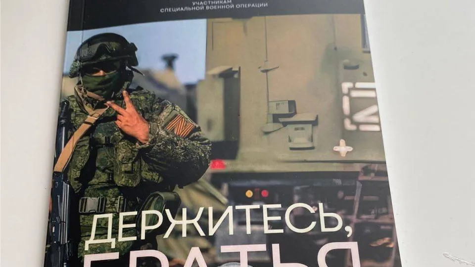 Сборник стихов.&nbsp;Фото: пресс-служба администрации г.о. Реутов