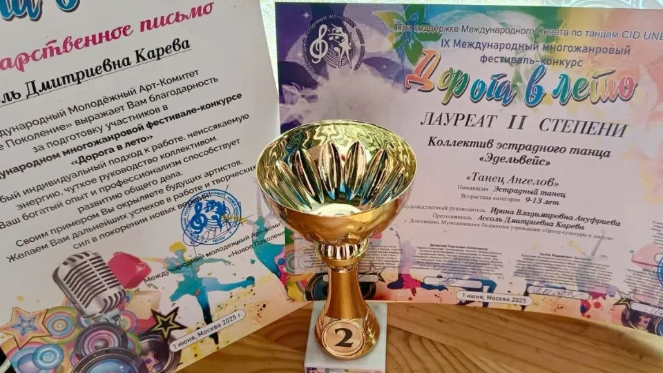Фото: центр культуры и досуга «Импульс»