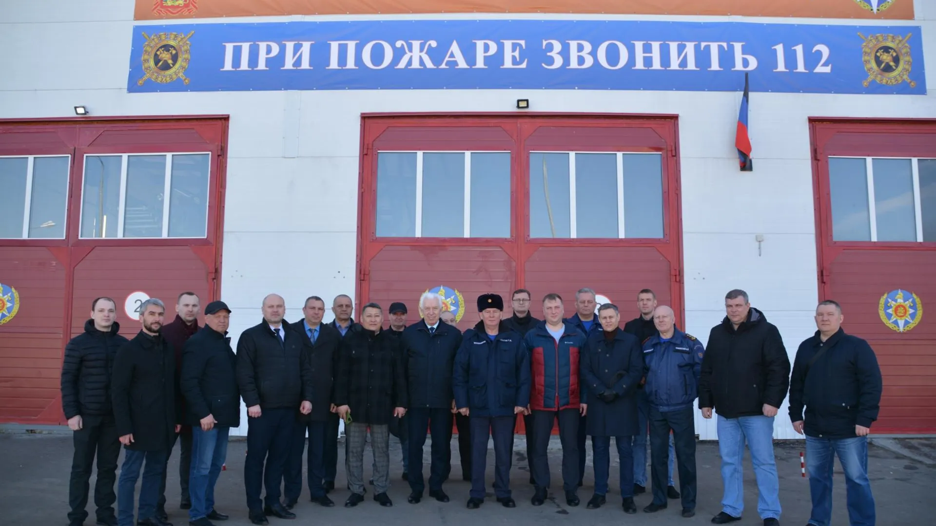 ГКУ «Мособлпожспас»
