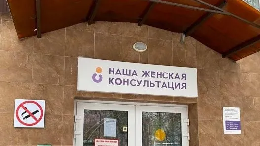 Фото: Реутовская больница