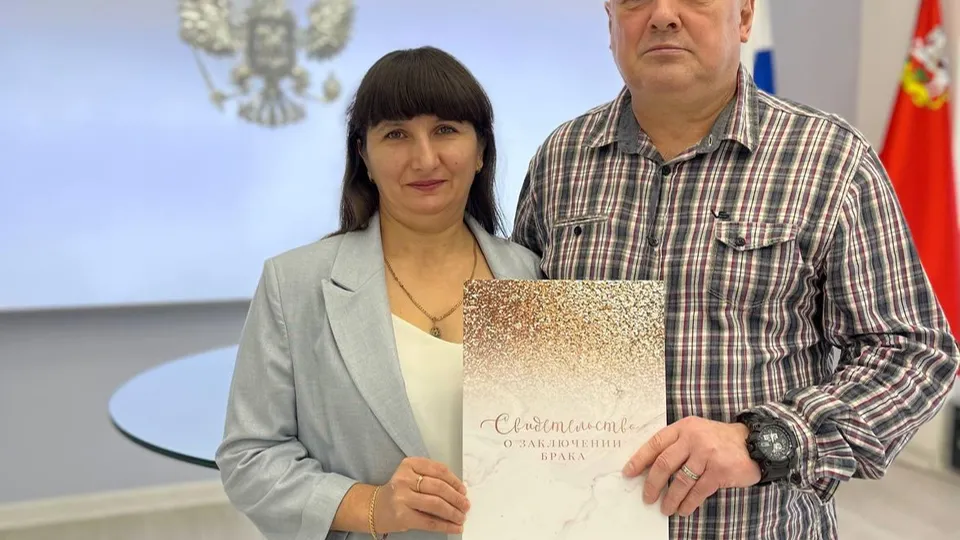 Фото: отдел ЗАГС по городскому округу Домодедово