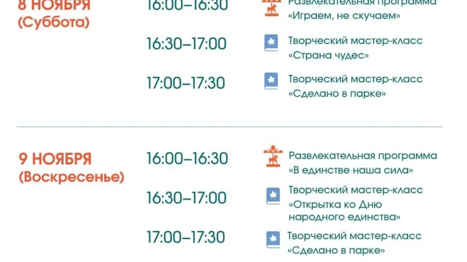 Фото: Парки Дмитровского городского округа