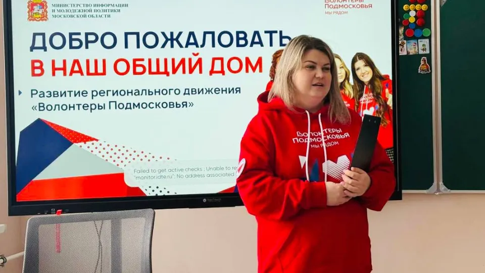 Фото: Волоколамское отделение «Волонтеров Подмосковья»