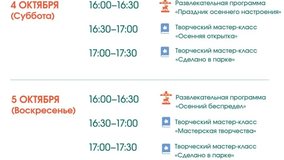 Фото: Парки Дмитровского городского округа
