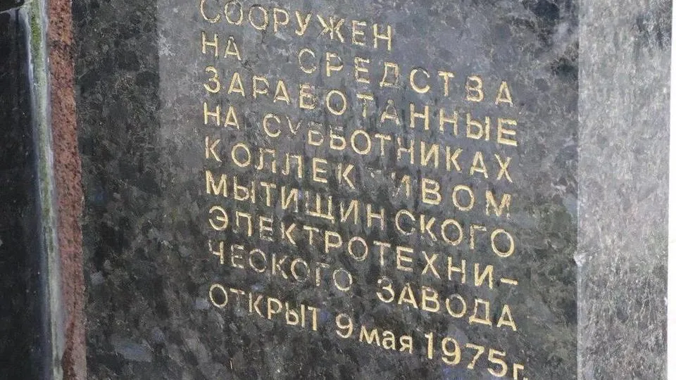 Фото: пресс-служба администрации г.о. Мытищи