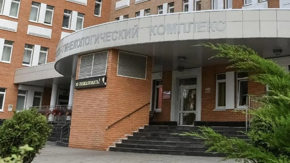 Балашихинский родильный дом