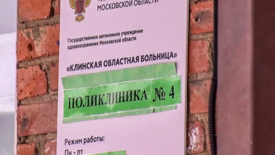 Фото: МедиаБанк Подмосковья/Данила Кирьянов