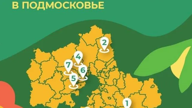 Фото: пресс-служба министерства&nbsp;сельского хозяйства и продовольствия Московской области