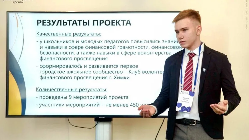 Фото: Минобразования Московской области