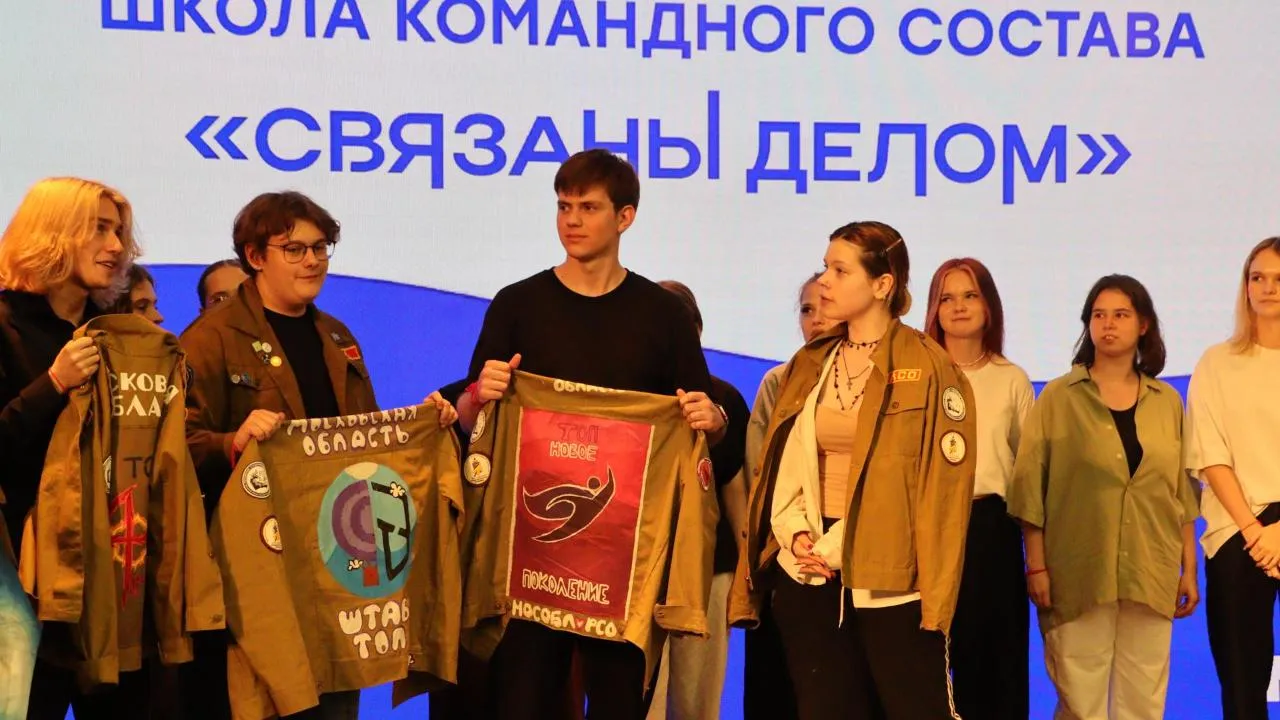 В Солнечногорске провели форум командных составов студенческих отрядов Подмосковья