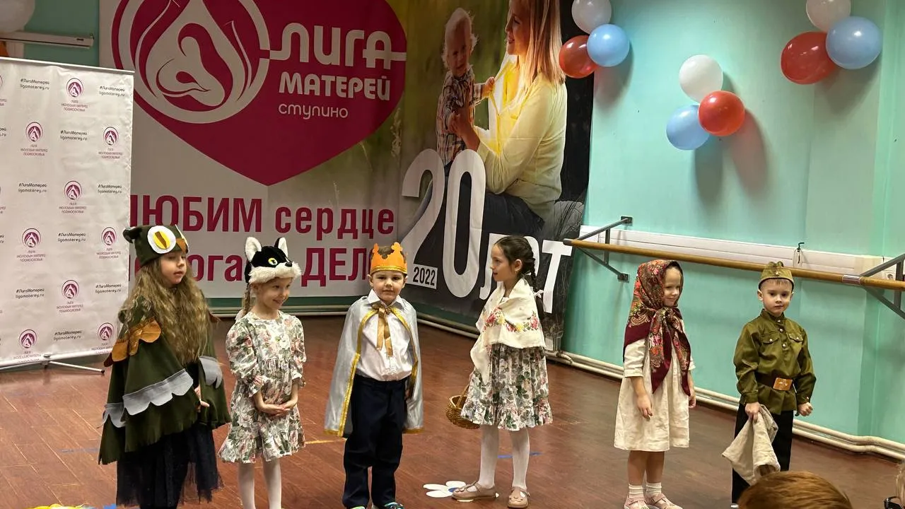 Фото: Лига молодых матерей Подмосковья