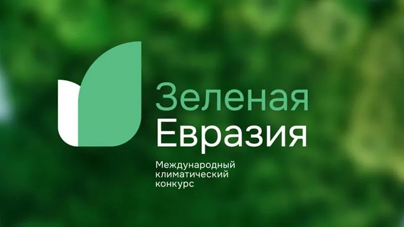 https:// greeneurasia.ru