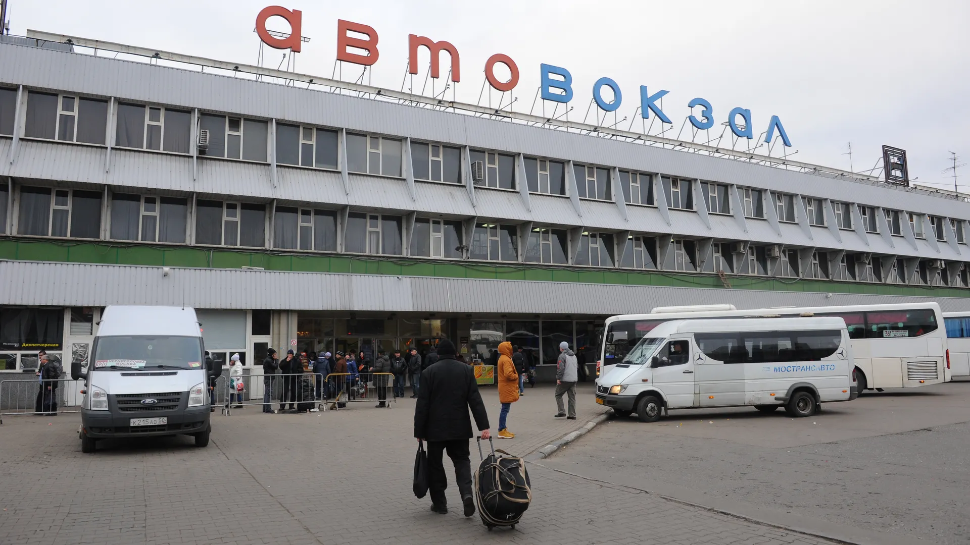 Московский автовокзал