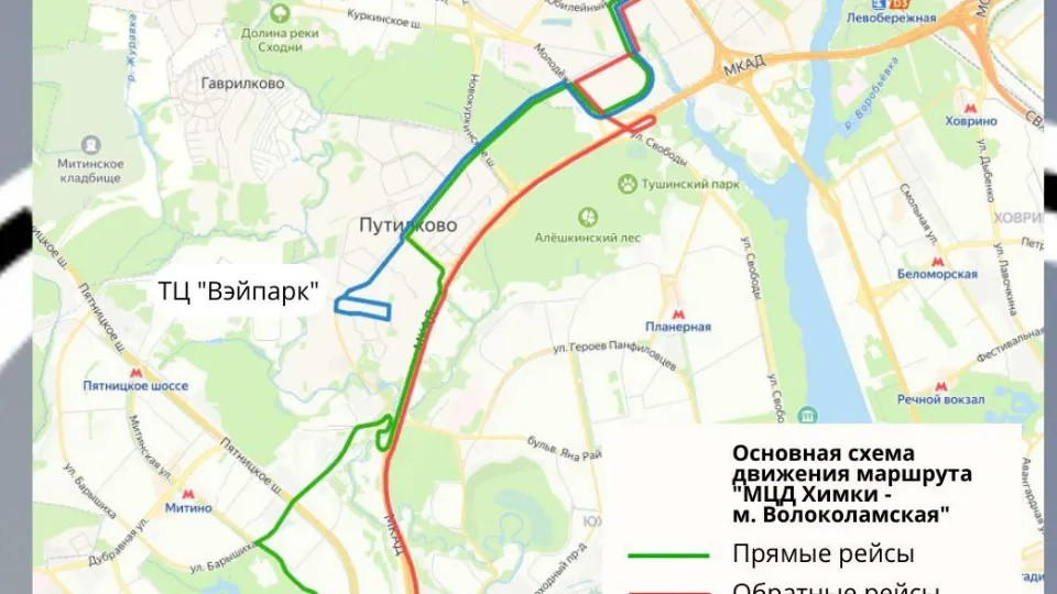 Фото: Министерство транспорта и дорожной инфраструктуры Московской области
