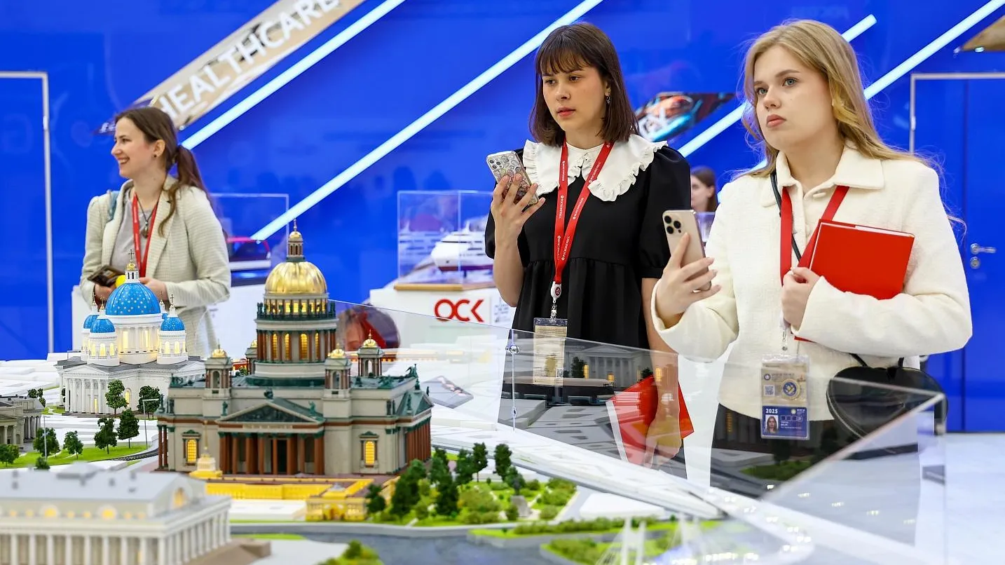 Фонд Росконгресс